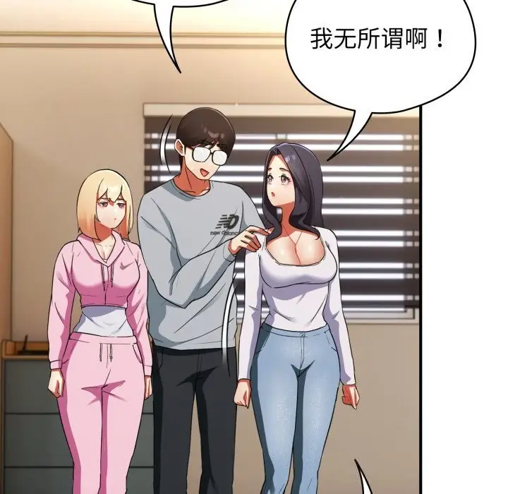 漫画《硬也要拍完》第3话第87张图