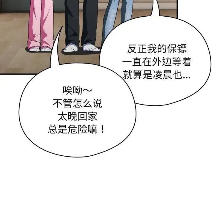 漫画《硬也要拍完》第3话第88张图