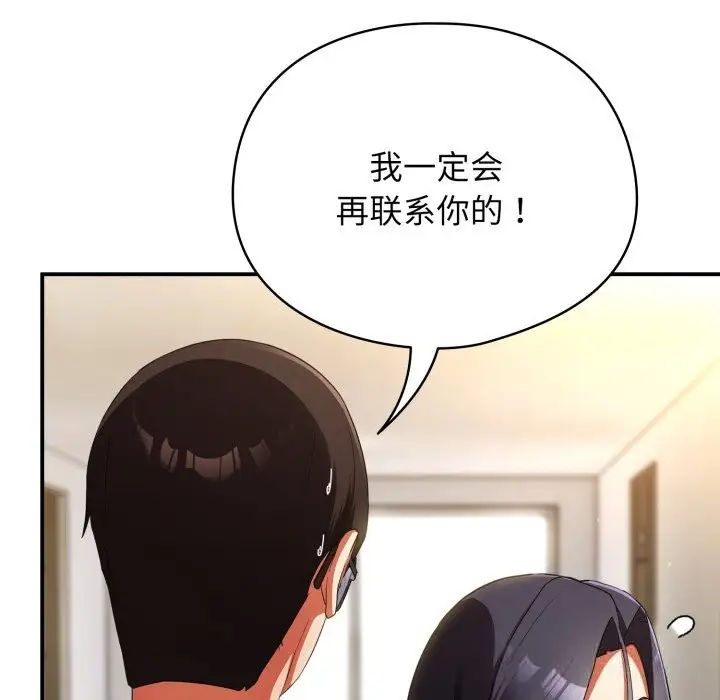 漫画《硬也要拍完》第3话第89张图