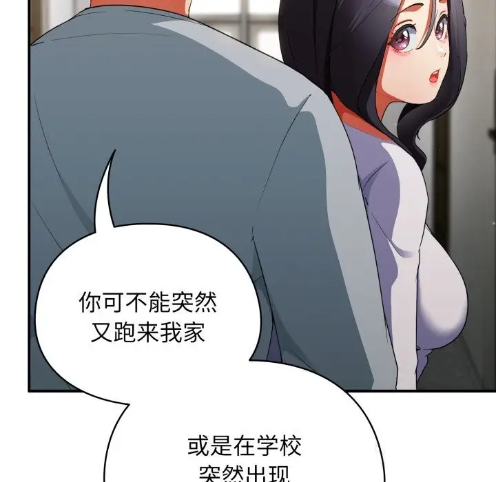 漫画《硬也要拍完》第3话第90张图