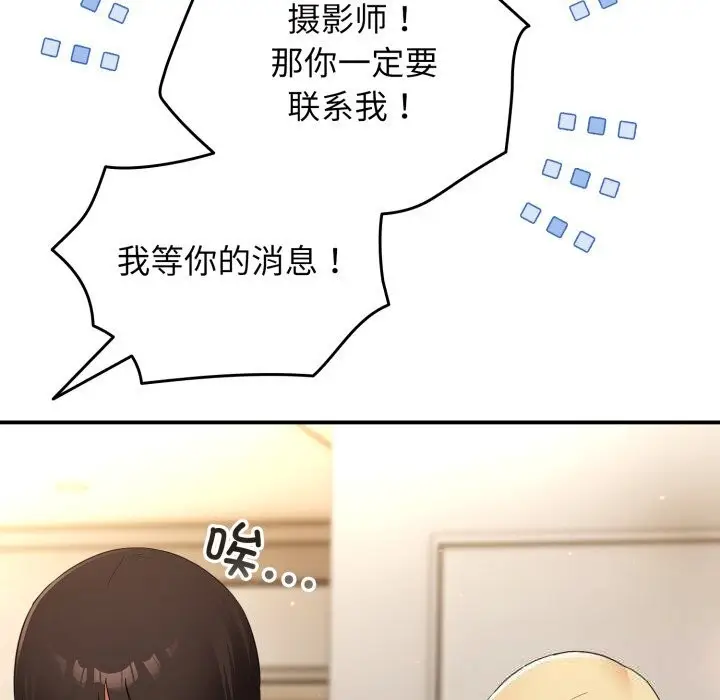 漫画《硬也要拍完》第3话第93张图