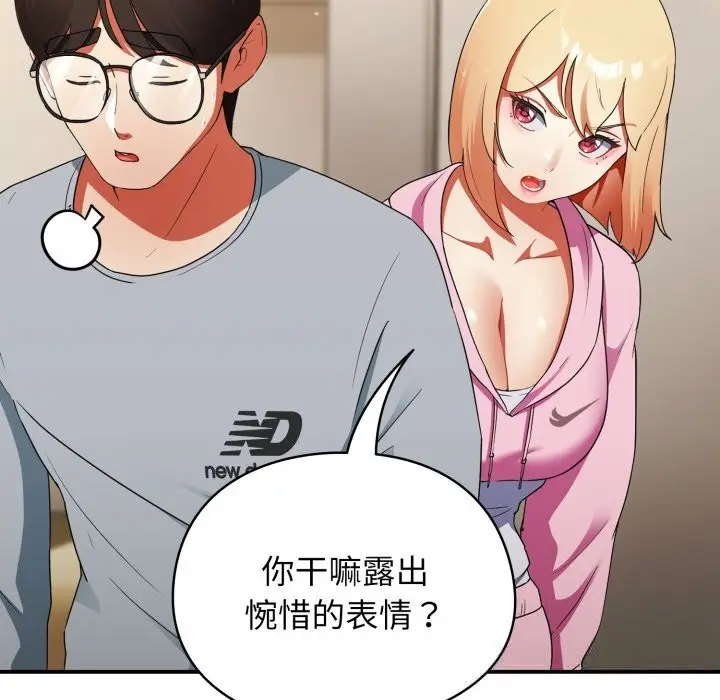 漫画《硬也要拍完》第3话第94张图