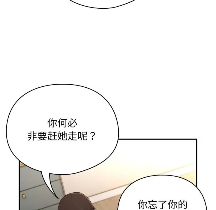 漫画《硬也要拍完》第3话第95张图