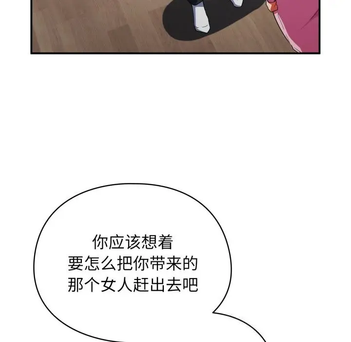 漫画《硬也要拍完》第3话第97张图