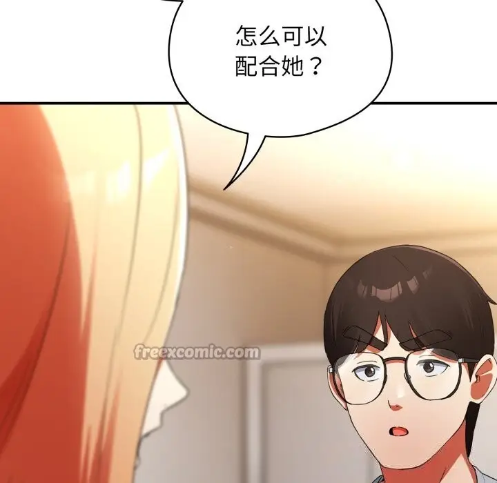 漫画《硬也要拍完》第3话第98张图
