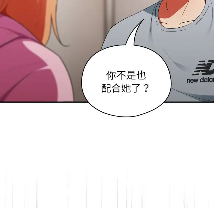漫画《硬也要拍完》第3话第99张图