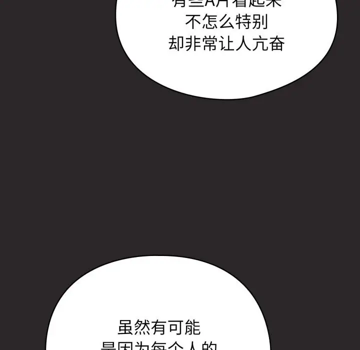 漫画《硬也要拍完》第4话第10张图