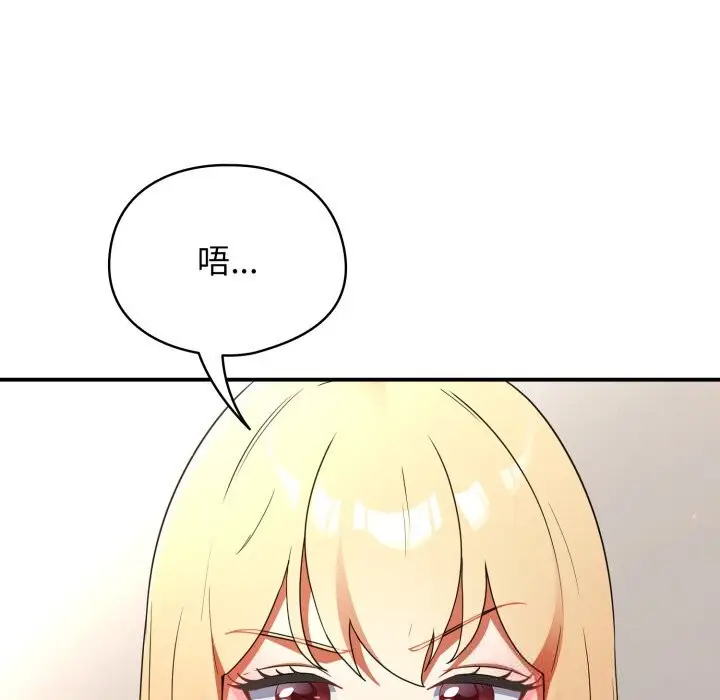 漫画《硬也要拍完》第4话第105张图