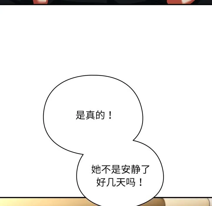 漫画《硬也要拍完》第4话第107张图