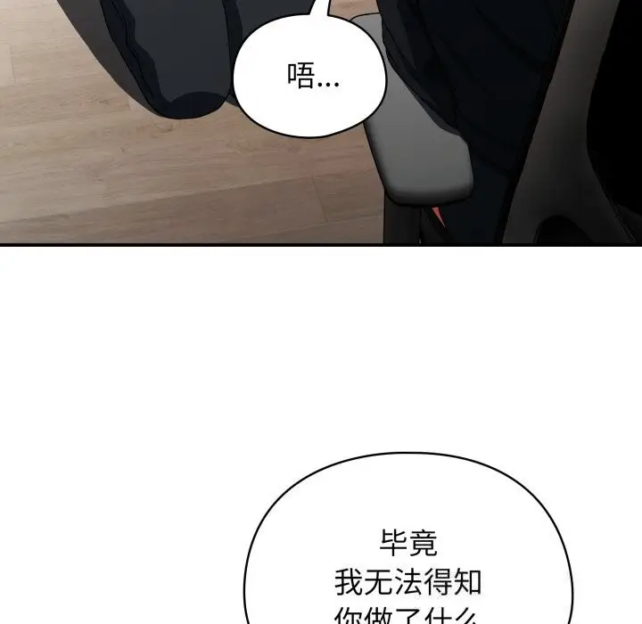 漫画《硬也要拍完》第4话第109张图