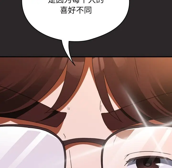 漫画《硬也要拍完》第4话第11张图