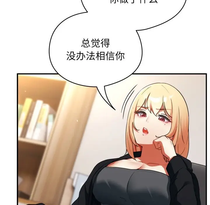 漫画《硬也要拍完》第4话第110张图
