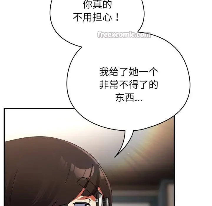 漫画《硬也要拍完》第4话第112张图