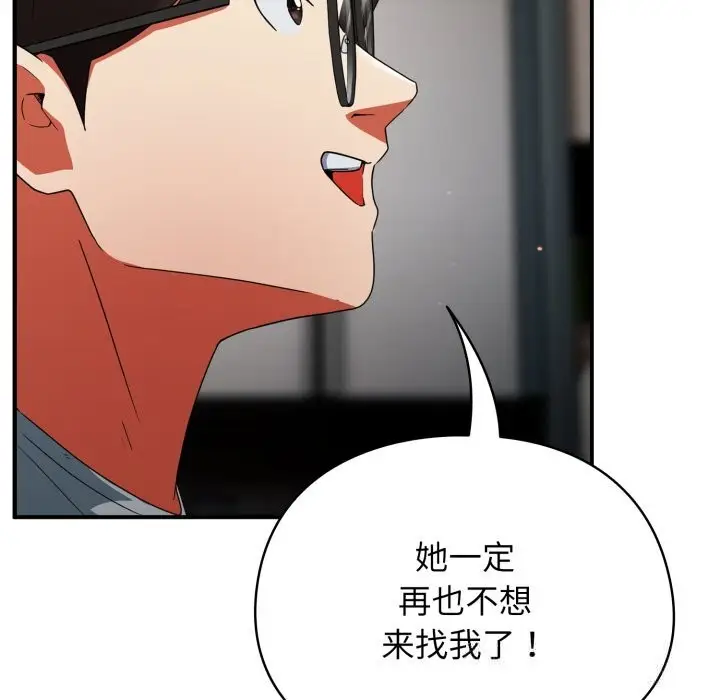 漫画《硬也要拍完》第4话第113张图