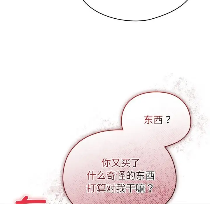 漫画《硬也要拍完》第4话第114张图