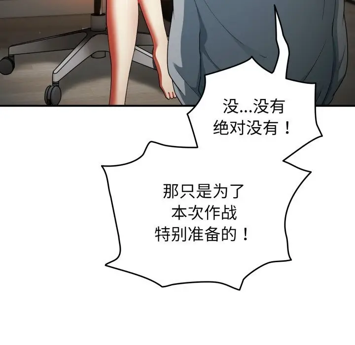 漫画《硬也要拍完》第4话第116张图