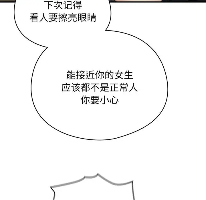 漫画《硬也要拍完》第4话第119张图