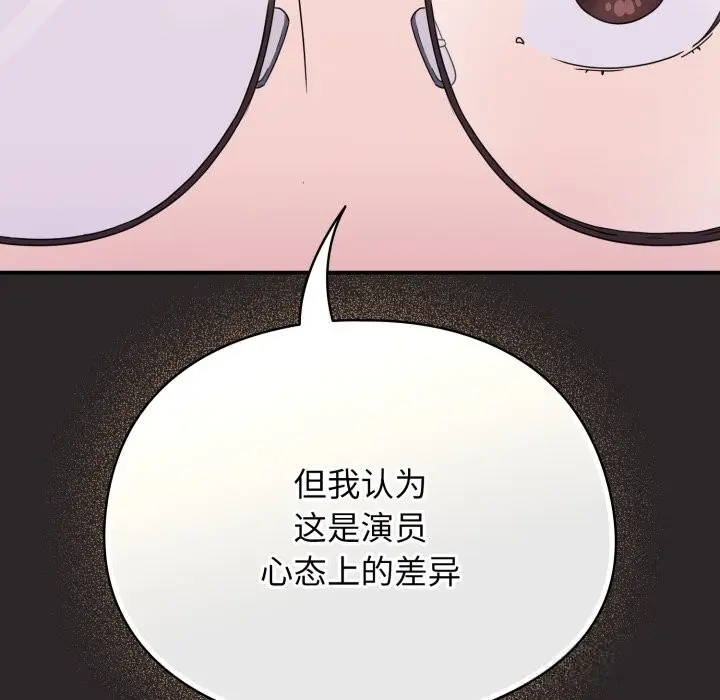 漫画《硬也要拍完》第4话第12张图