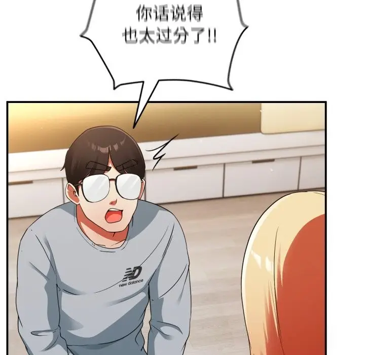 漫画《硬也要拍完》第4话第120张图