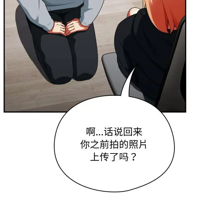 漫画《硬也要拍完》第4话第121张图