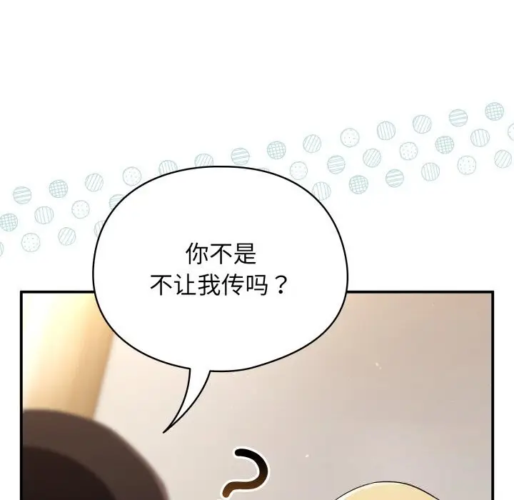 漫画《硬也要拍完》第4话第122张图