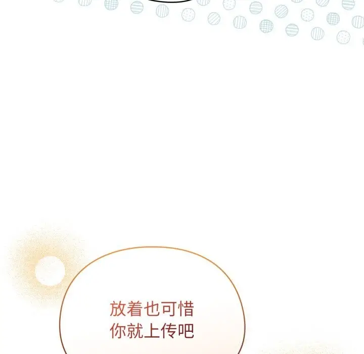 漫画《硬也要拍完》第4话第124张图
