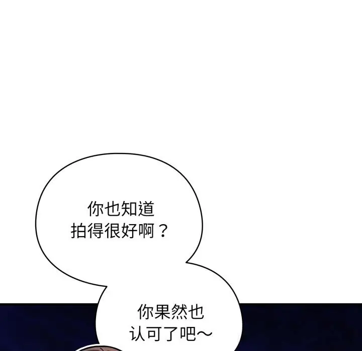 漫画《硬也要拍完》第4话第128张图