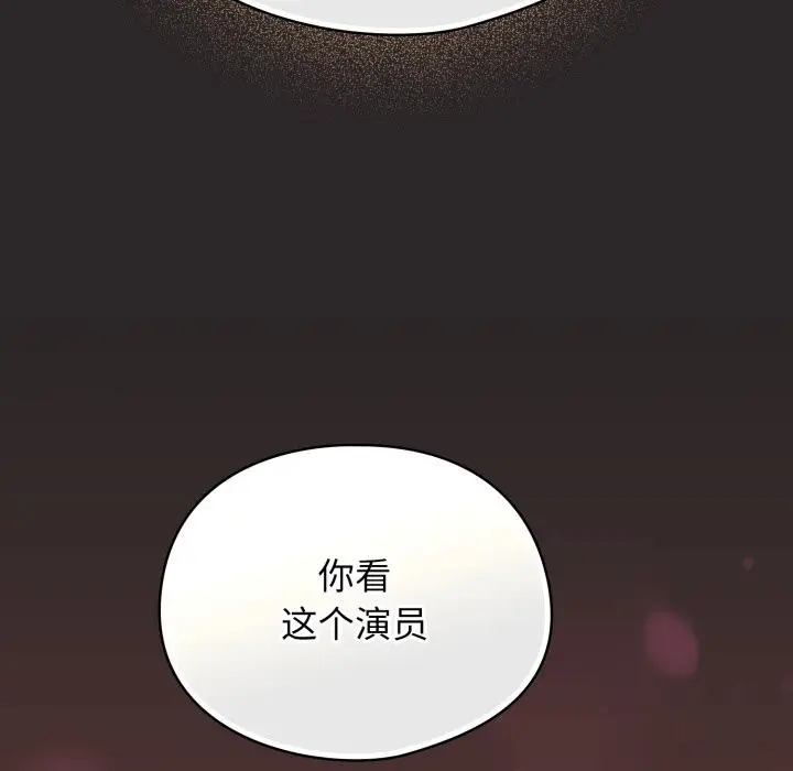 漫画《硬也要拍完》第4话第13张图
