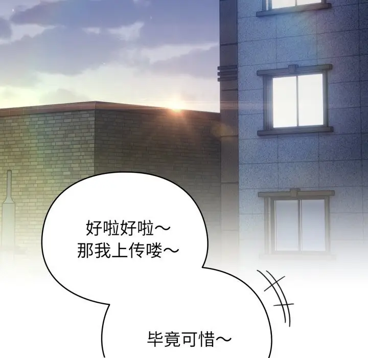漫画《硬也要拍完》第4话第130张图