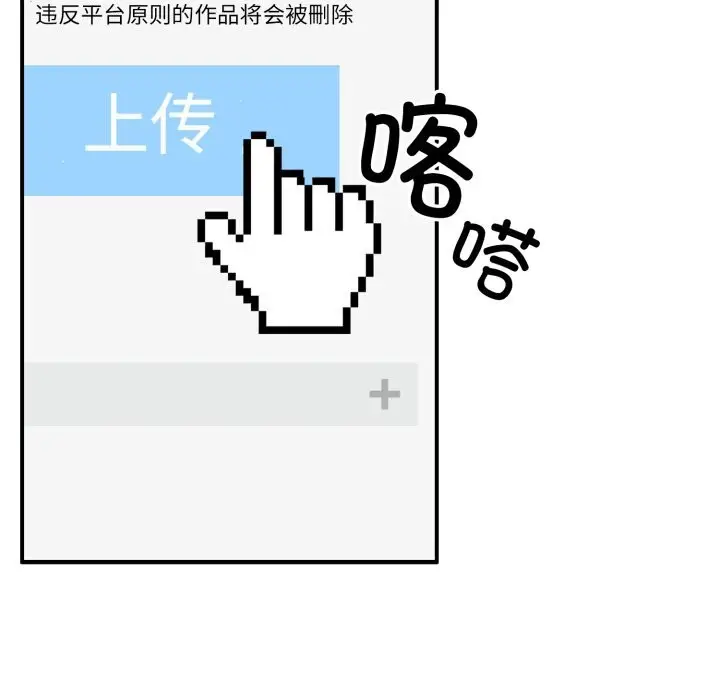 漫画《硬也要拍完》第4话第133张图