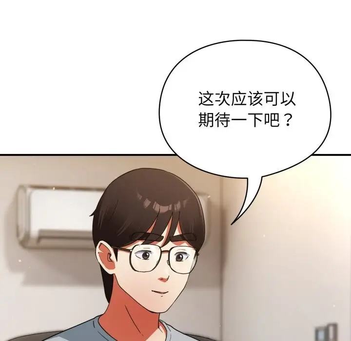 漫画《硬也要拍完》第4话第134张图