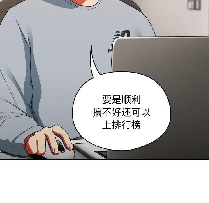漫画《硬也要拍完》第4话第135张图