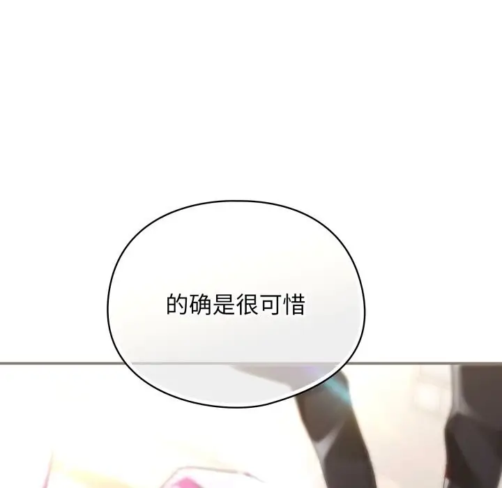 漫画《硬也要拍完》第4话第136张图