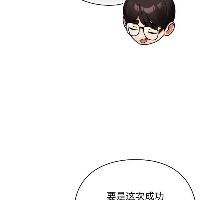漫画《硬也要拍完》第4话第139张图