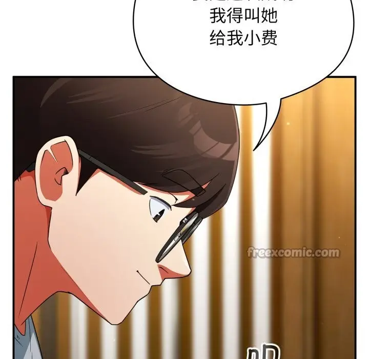 漫画《硬也要拍完》第4话第140张图