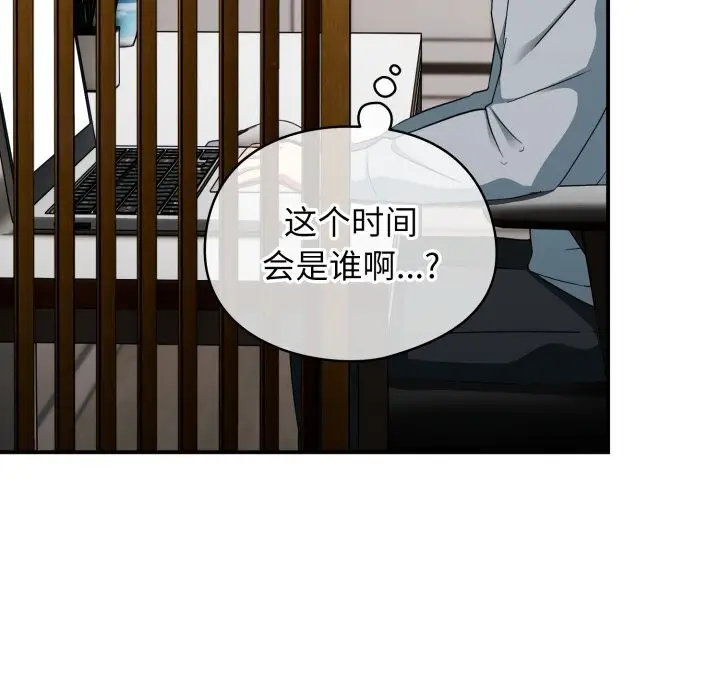 漫画《硬也要拍完》第4话第143张图