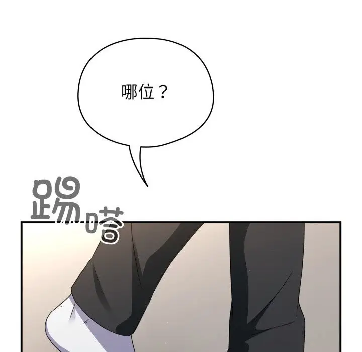 漫画《硬也要拍完》第4话第144张图