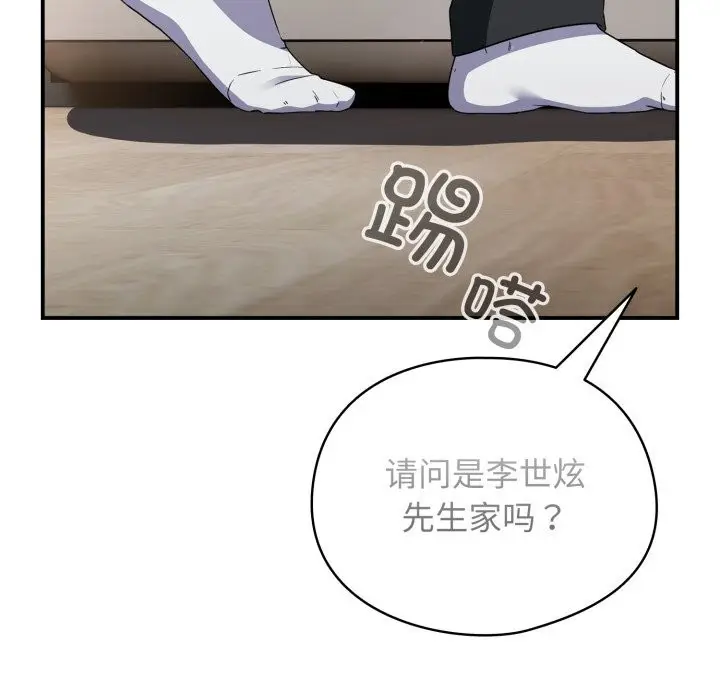 漫画《硬也要拍完》第4话第145张图