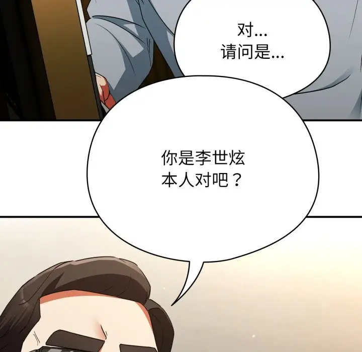 漫画《硬也要拍完》第4话第148张图