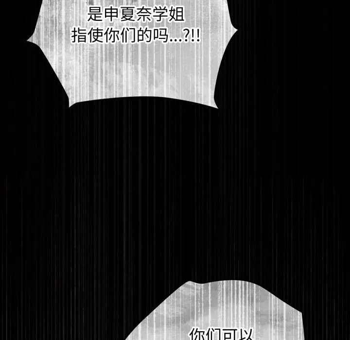 漫画《硬也要拍完》第4话第157张图
