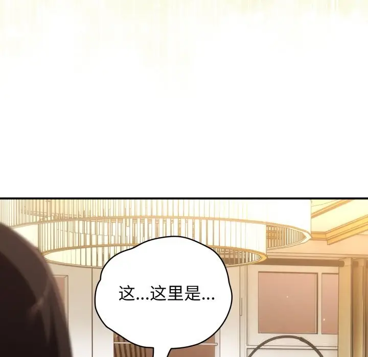 漫画《硬也要拍完》第4话第161张图