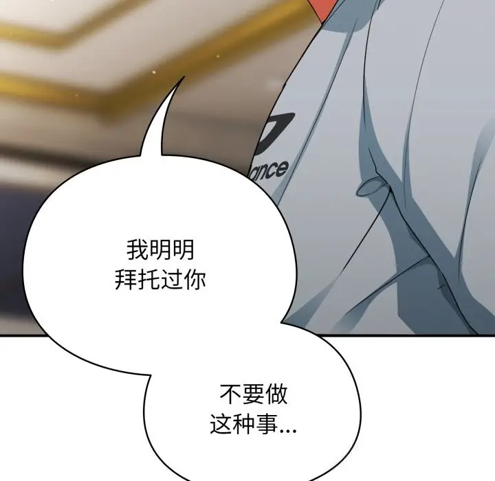 漫画《硬也要拍完》第4话第170张图