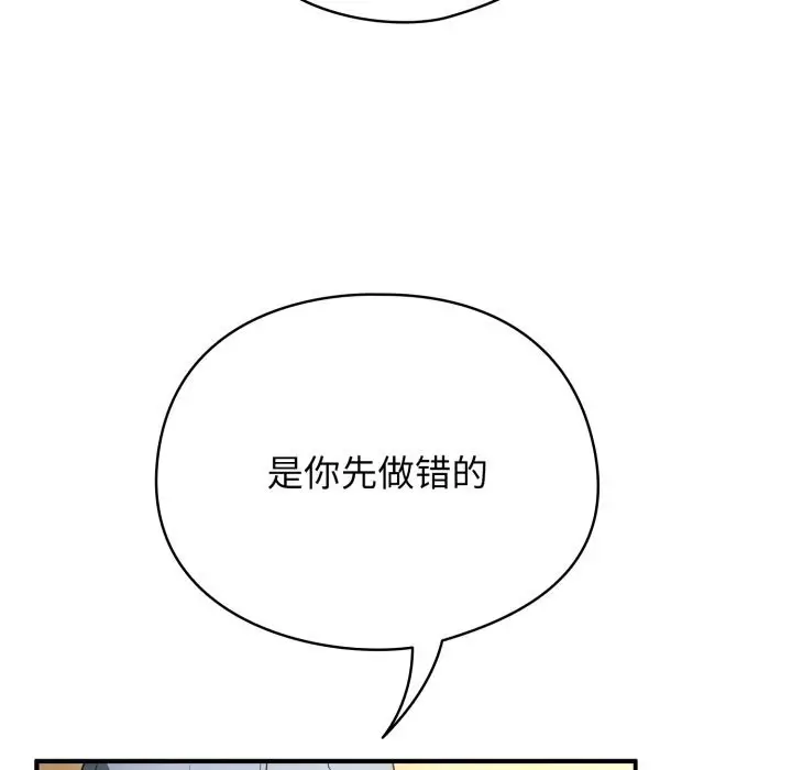 漫画《硬也要拍完》第4话第171张图
