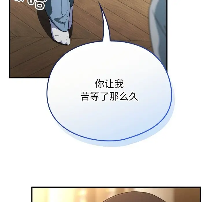 漫画《硬也要拍完》第4话第173张图