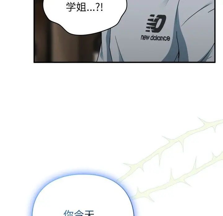 漫画《硬也要拍完》第4话第175张图