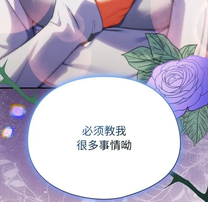 漫画《硬也要拍完》第4话第178张图