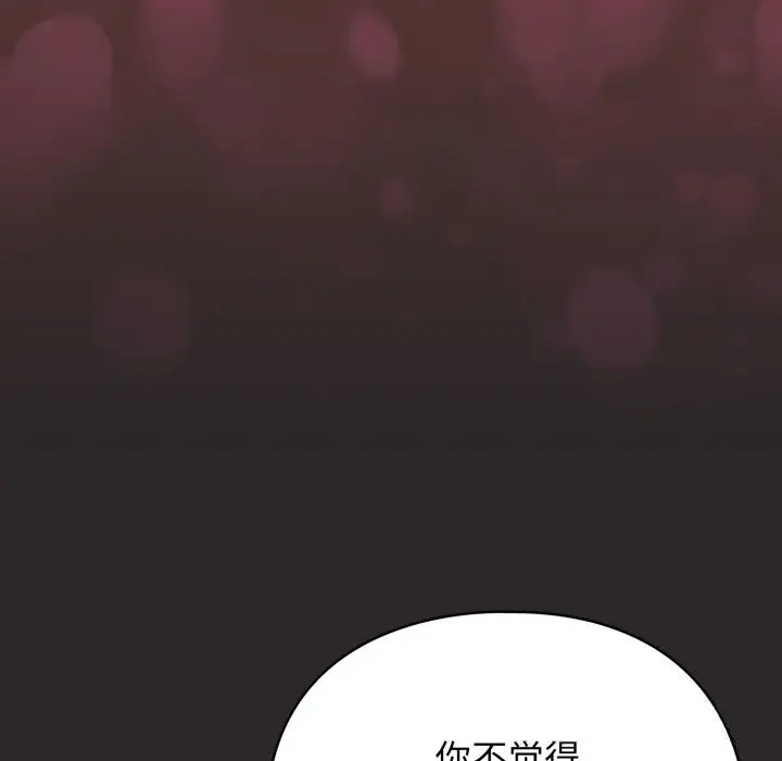 漫画《硬也要拍完》第4话第19张图