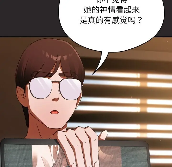 漫画《硬也要拍完》第4话第20张图