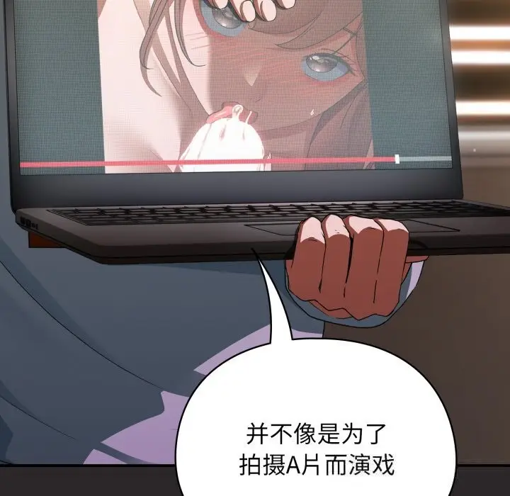 漫画《硬也要拍完》第4话第21张图