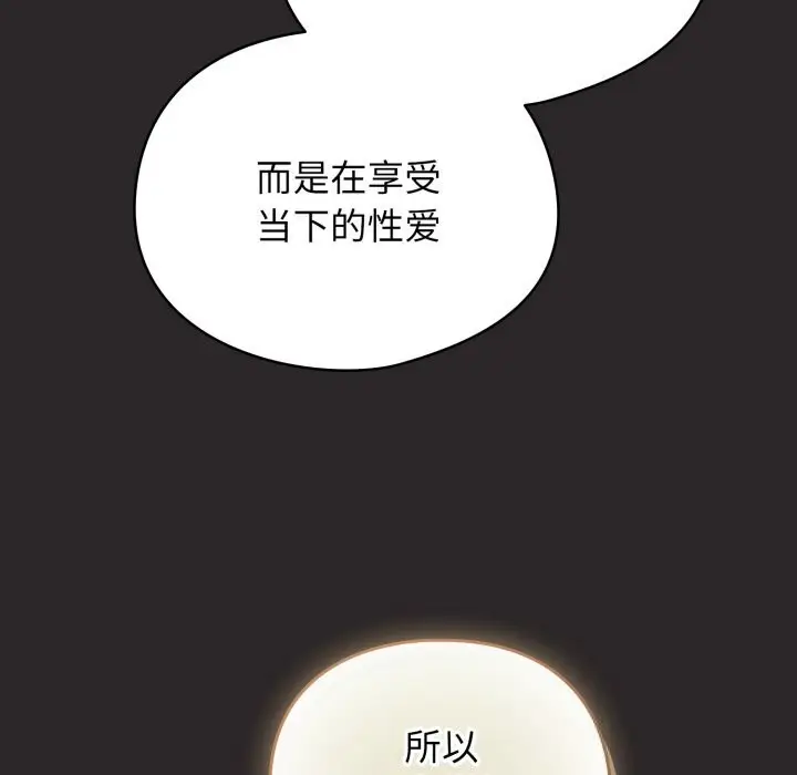 漫画《硬也要拍完》第4话第22张图